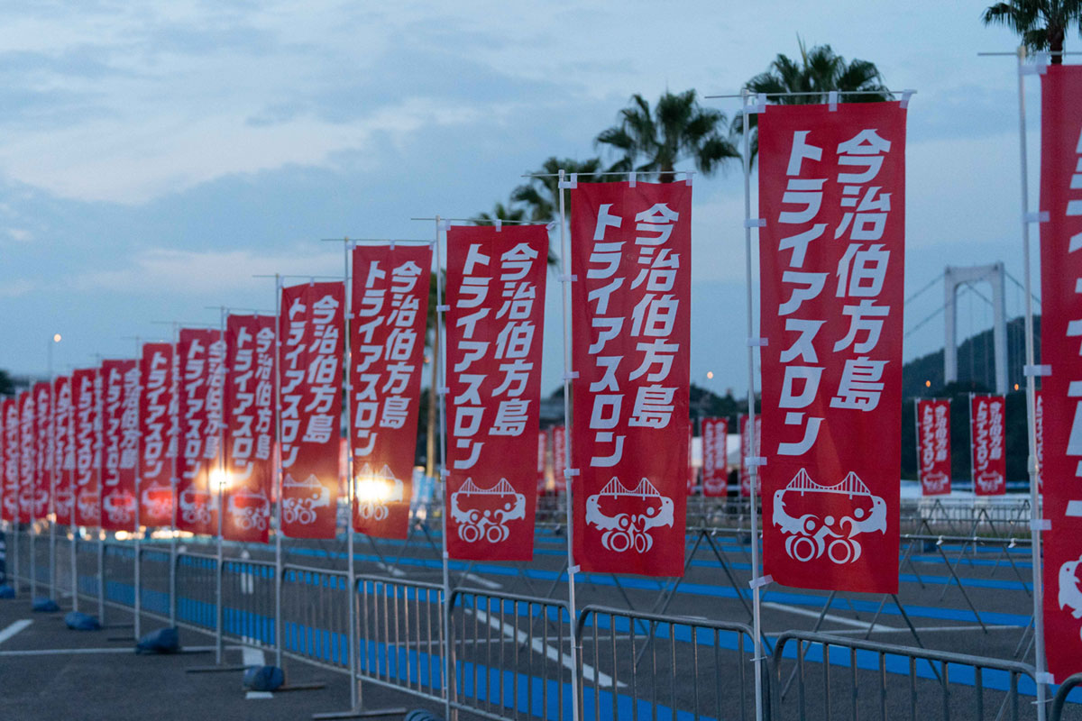 伯方島トライアスロン