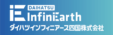 ダイハツインフィニア―ス四国株式会社