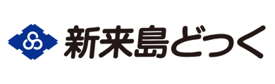 株式会社新来島どっく
