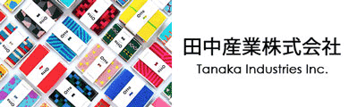 田中産業株式会社