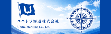 ユニトラ海運株式会社