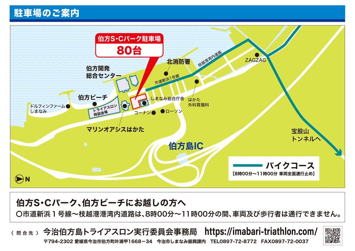 交通規制2